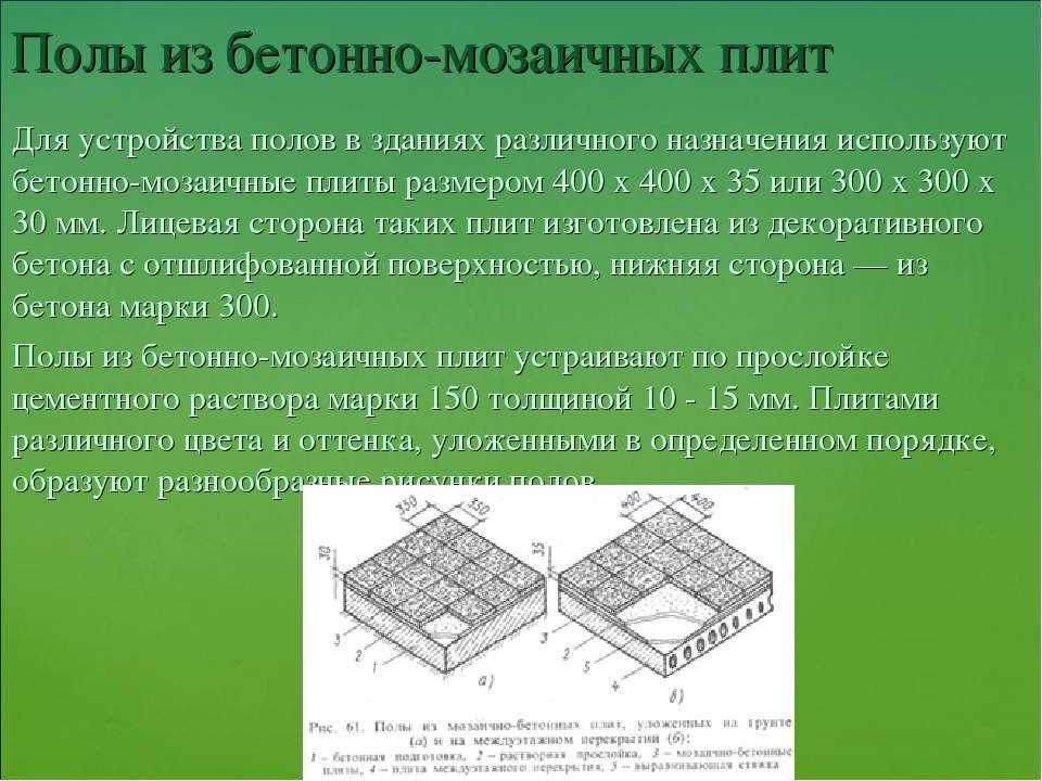 Укладка мозаики: технология и нюансы работ | строй советы