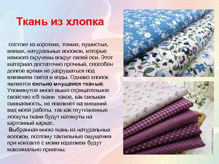 Текстиль в интерьере: украшаем дизайн квартиры +50 фото