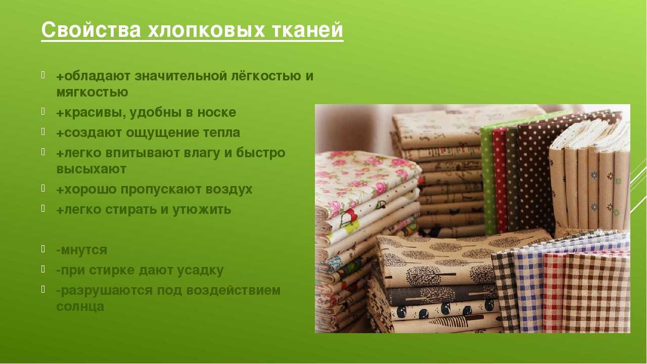 Текстильное оформление интерьера. реферат. строительство. 2015-11-03