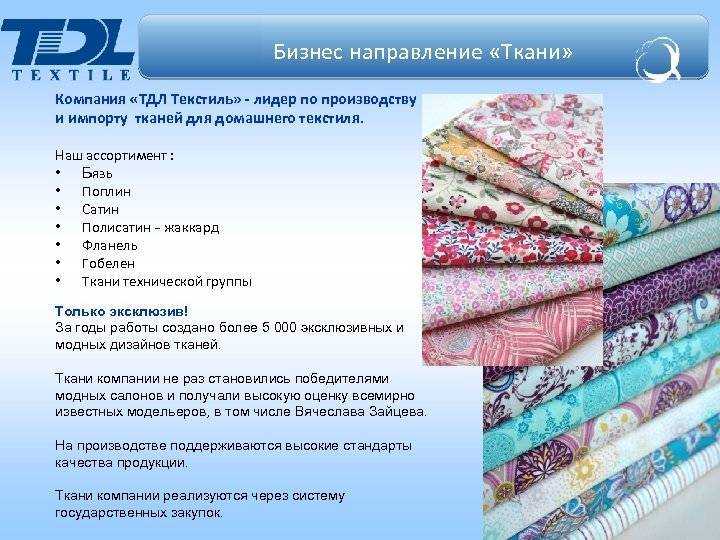 Текстиль в интерьере: украшаем дизайн квартиры +50 фото