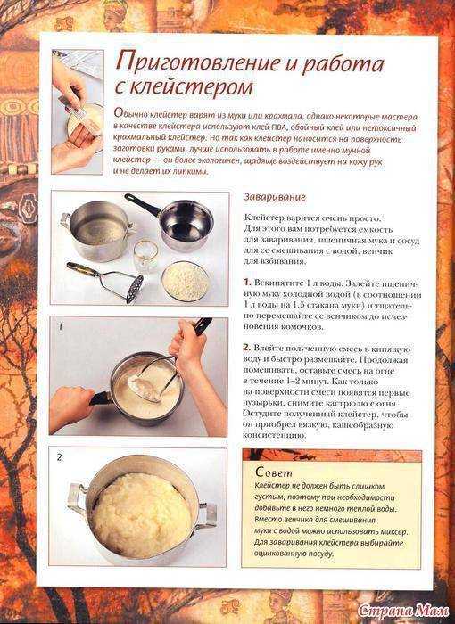 Как сварить клейстер из крахмала или муки. как сварить клейстер? обзор, советы, видео