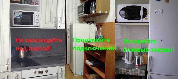 Можно ли ставить микроволновку на холодильник