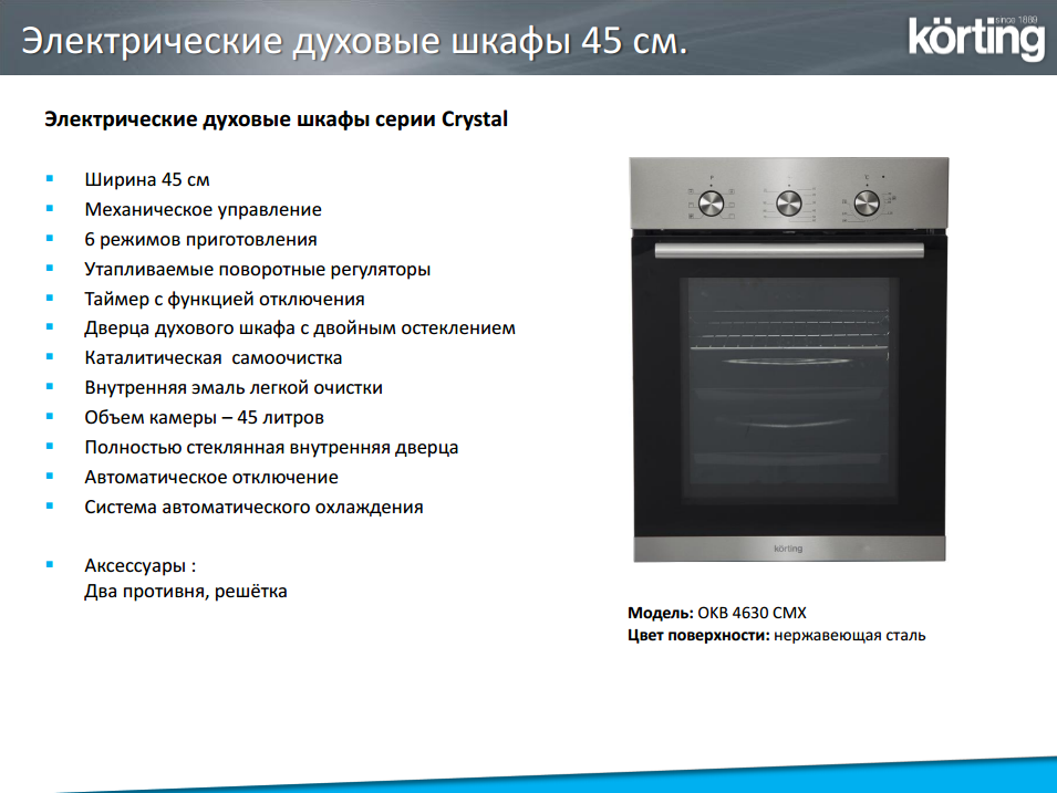 Установка встраиваемого духового шкафа своими руками