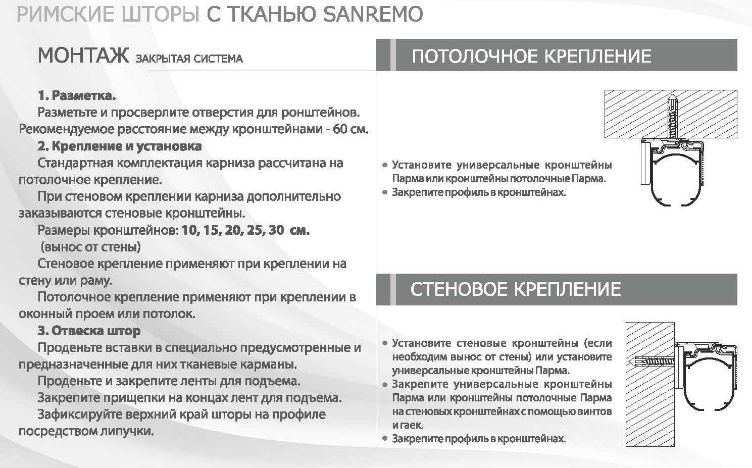Как крепить рулонные шторы к стене?