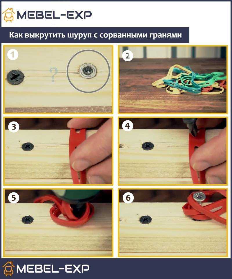 7 рабочих способов выкрутить саморез с сорванной шляпкой