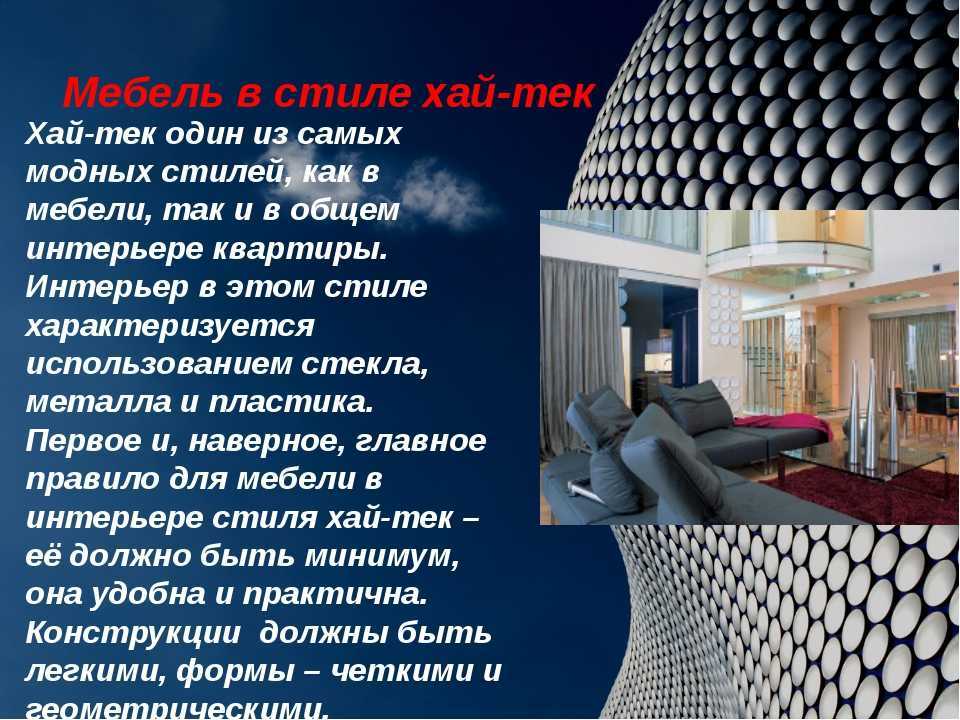 100 лучших идей дизайна интерьеров в стиле хай-тек