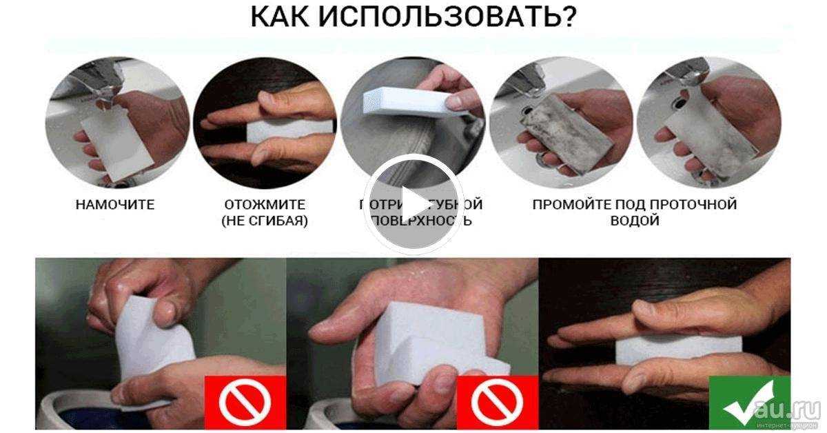 12 главных ошибок в обращении с меламиновой губкой ?