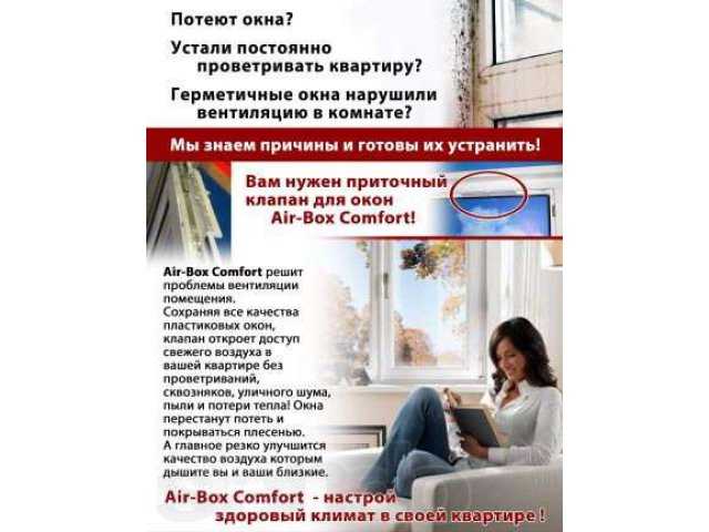 Что делать если потеют пластиковые окна в доме или квартире? причины появления конденсата. способы решения данной проблемы (фото & видео) +отзывы