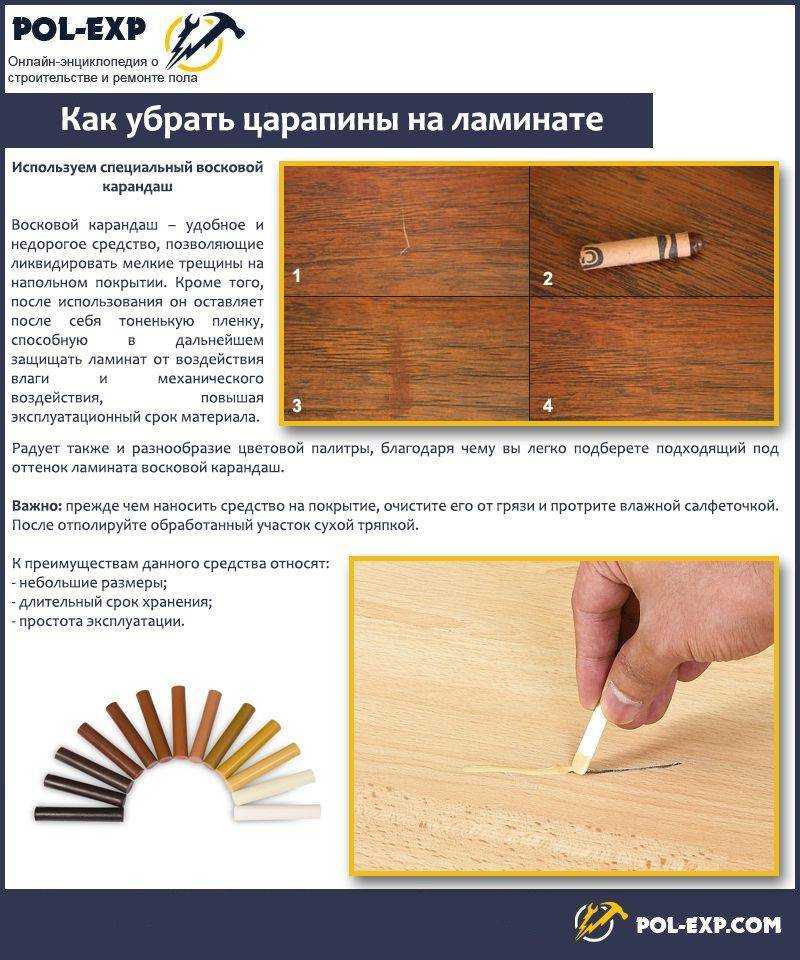 Царапины на ламинате - как убрать: лучшие варианты с инструкциями