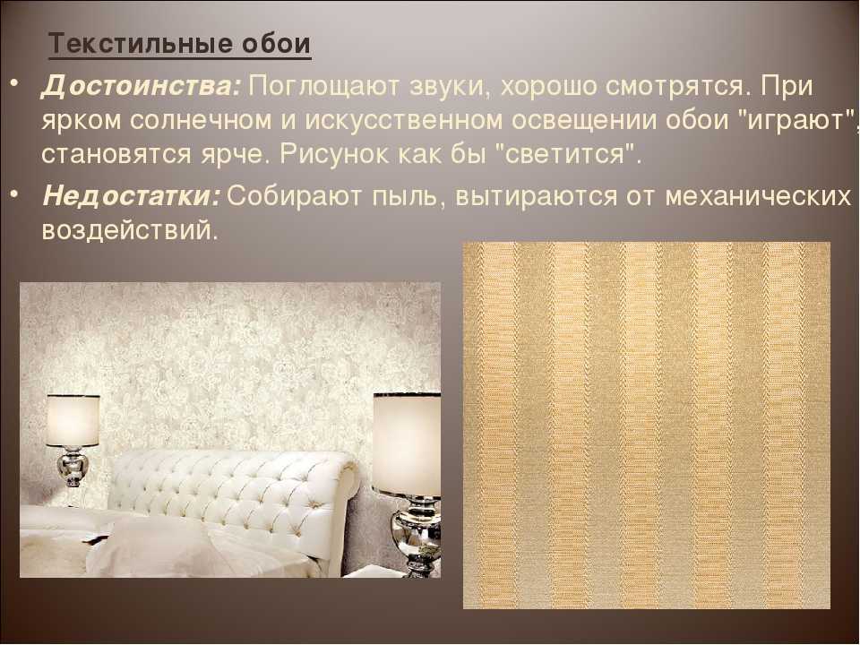 Флизелиновые обои на кухне: выбираем лучшие и клеим за 6 шагов