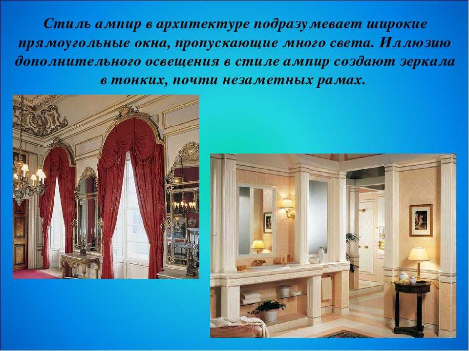 Сталинский ампир: что это такое, стиль в архитектуре и интерьере