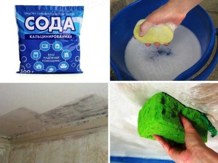 Как быстро смыть побелку с потолка