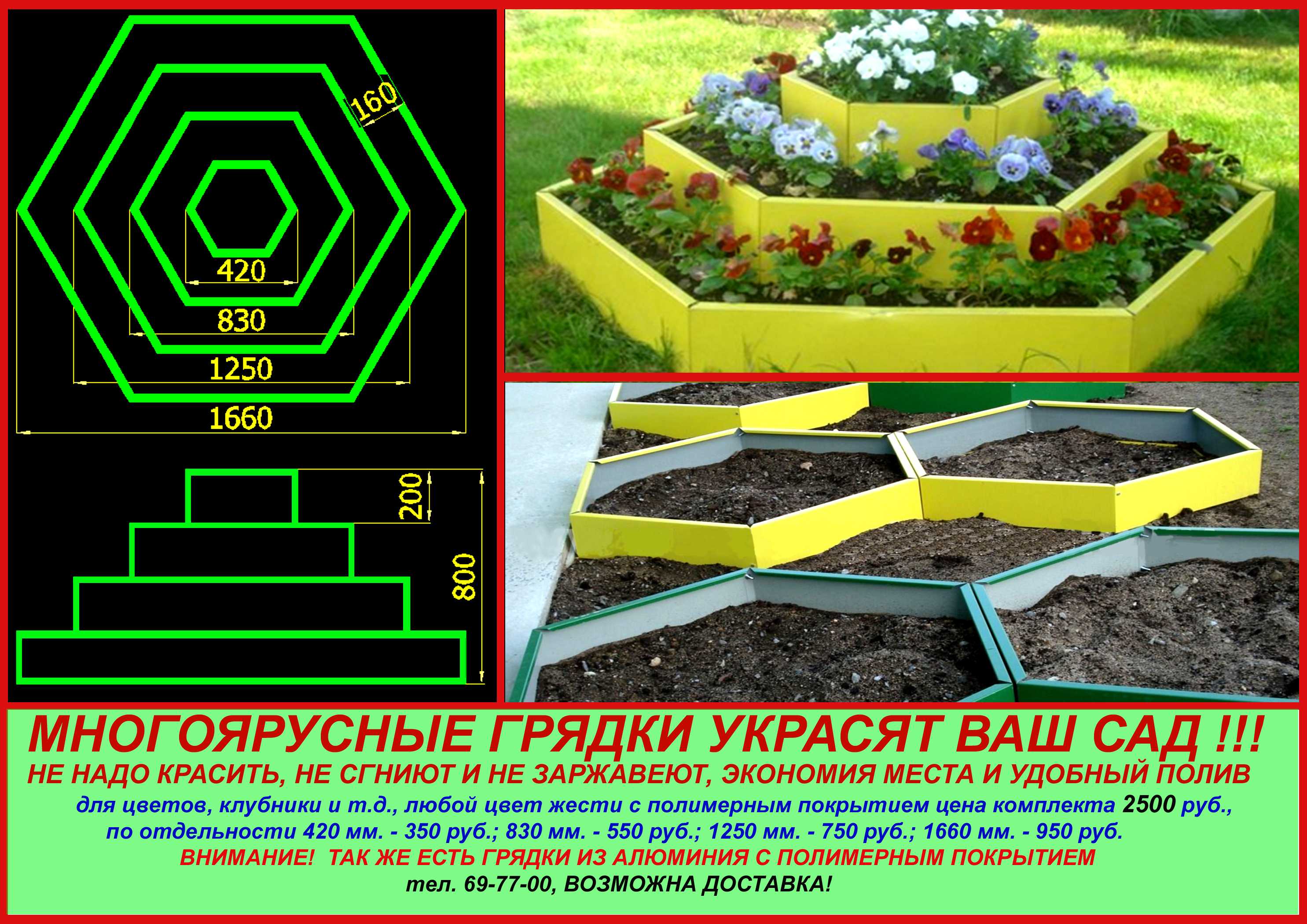 Украшаем дачный участок многоярусными клумбами