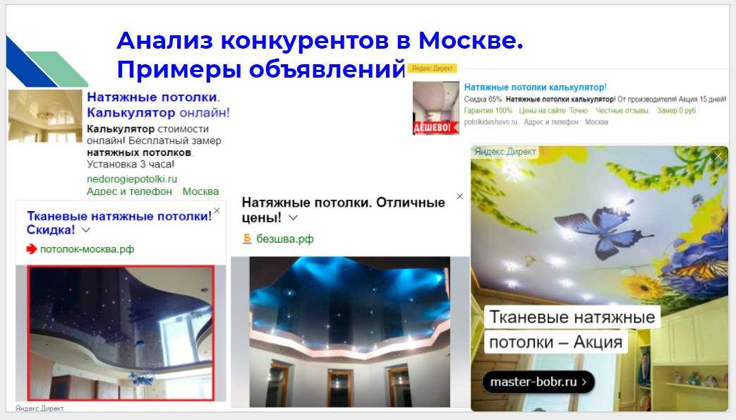Какие натяжные потолки лучше: как и какой следует выбрать?