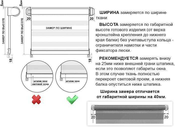 Как подобрать ширину рулонной шторы, как укоротить штору самостоятельно?