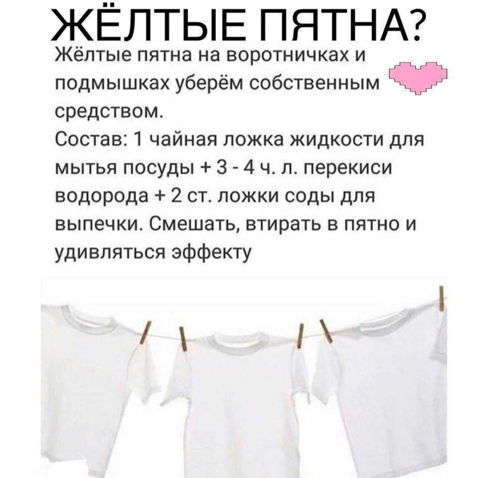 4 способа избавления от желтых пятен на подушке и советы по профилактике