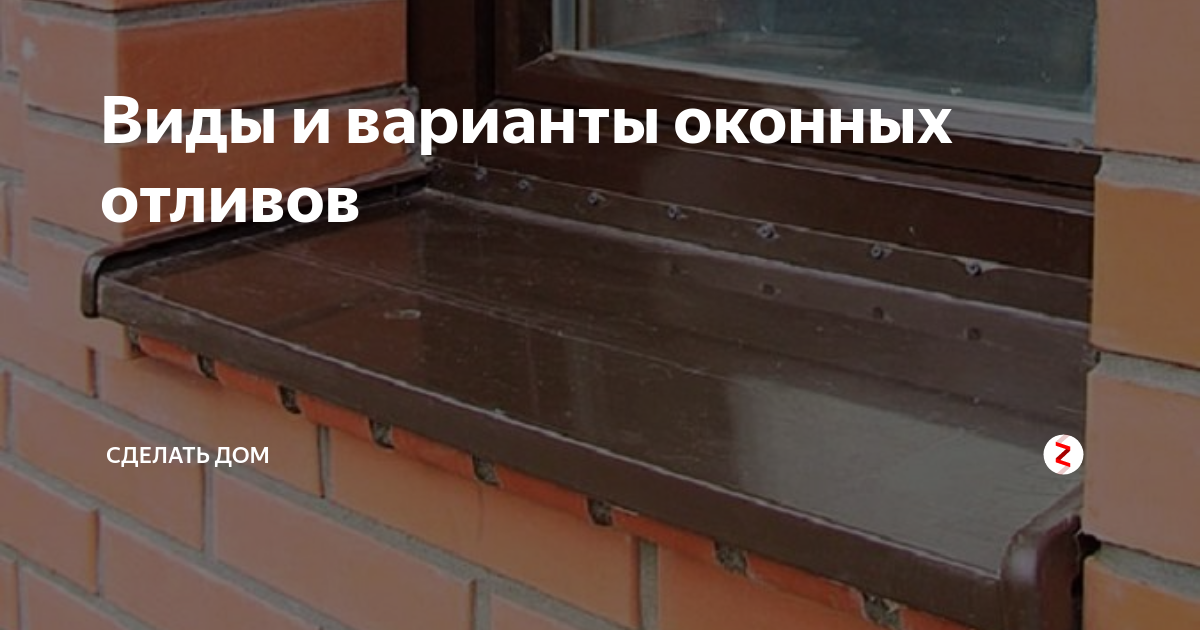 Дождь сильно стучит по отливу, что делать?