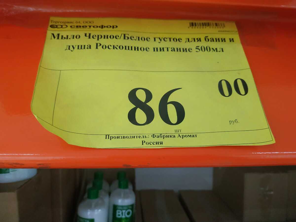 Какие продукты нельзя покупать в магазине светофор -