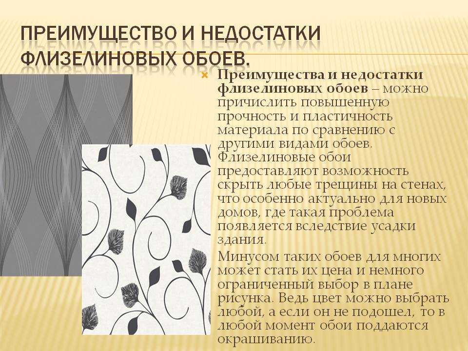 🏡выбираем лучшие флизелиновые обои на 2023 год: описание, достоинства, недостатки