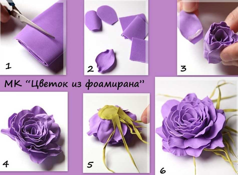 Цветы из фоамирана. как сделать цветы из фоамирана + схемы, шаблоны