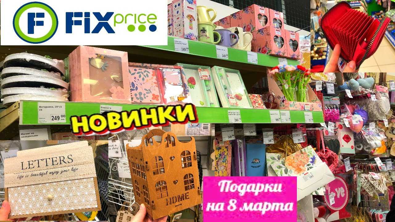 Список самых отвратительных продуктов питания из фикс прайс