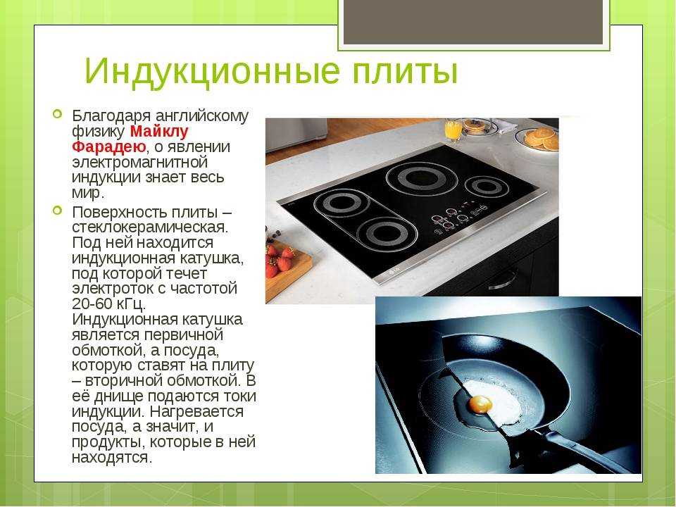 Готовим на даче: выбор лучшей индукционной плиты