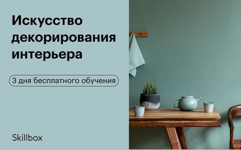 Сочетание цветов в интерьере – 6 секретов, которые должен знать каждый