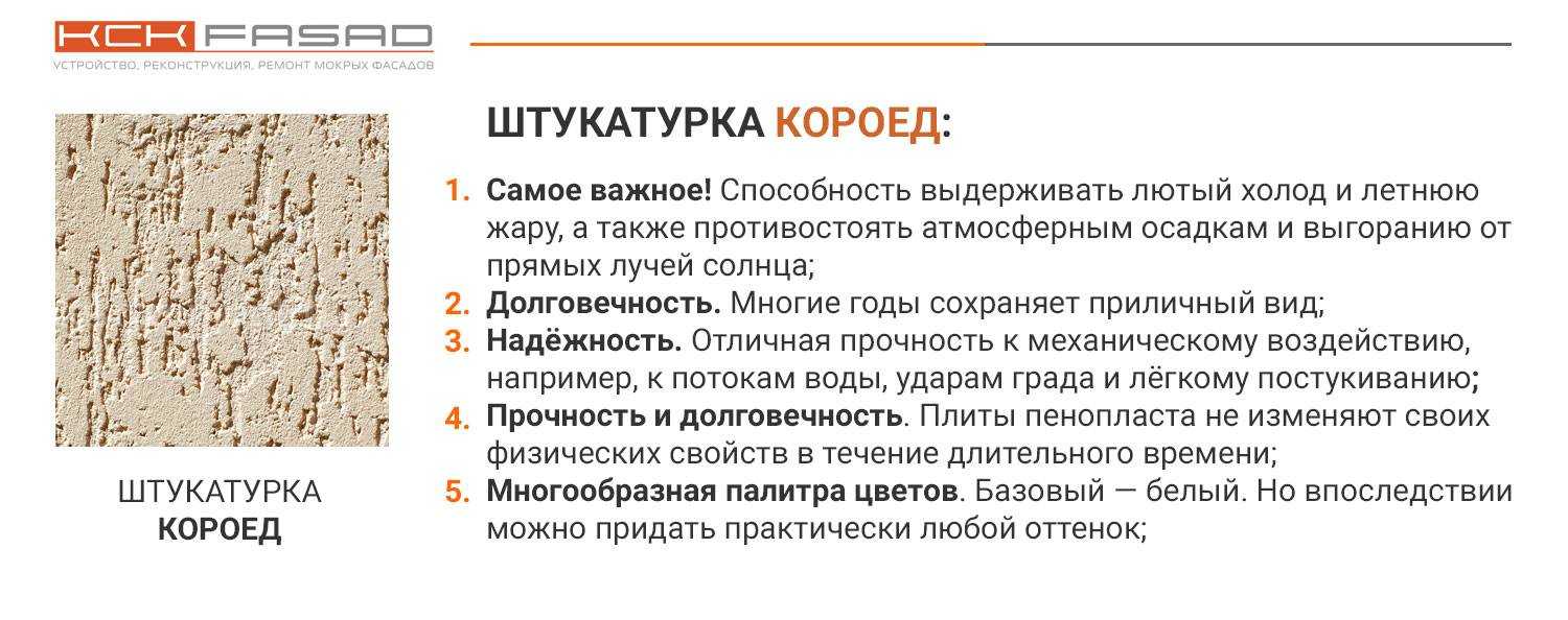Тонкости нанесения штукатурки короед на стену: советы профессионалов | дизайн интерьера
