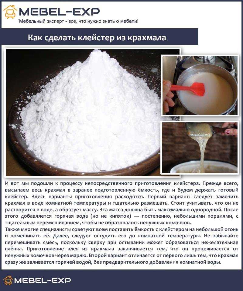 Как из муки сварить клейстер для обоев и бумаги