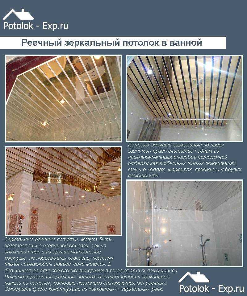 Особенности использования зеркального натяжного потолка: 50 фото