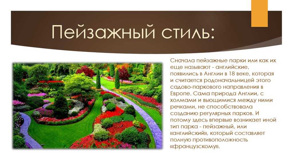 Сад в сельском стиле - особенности, элементы, хитрости. декорирование и уход.