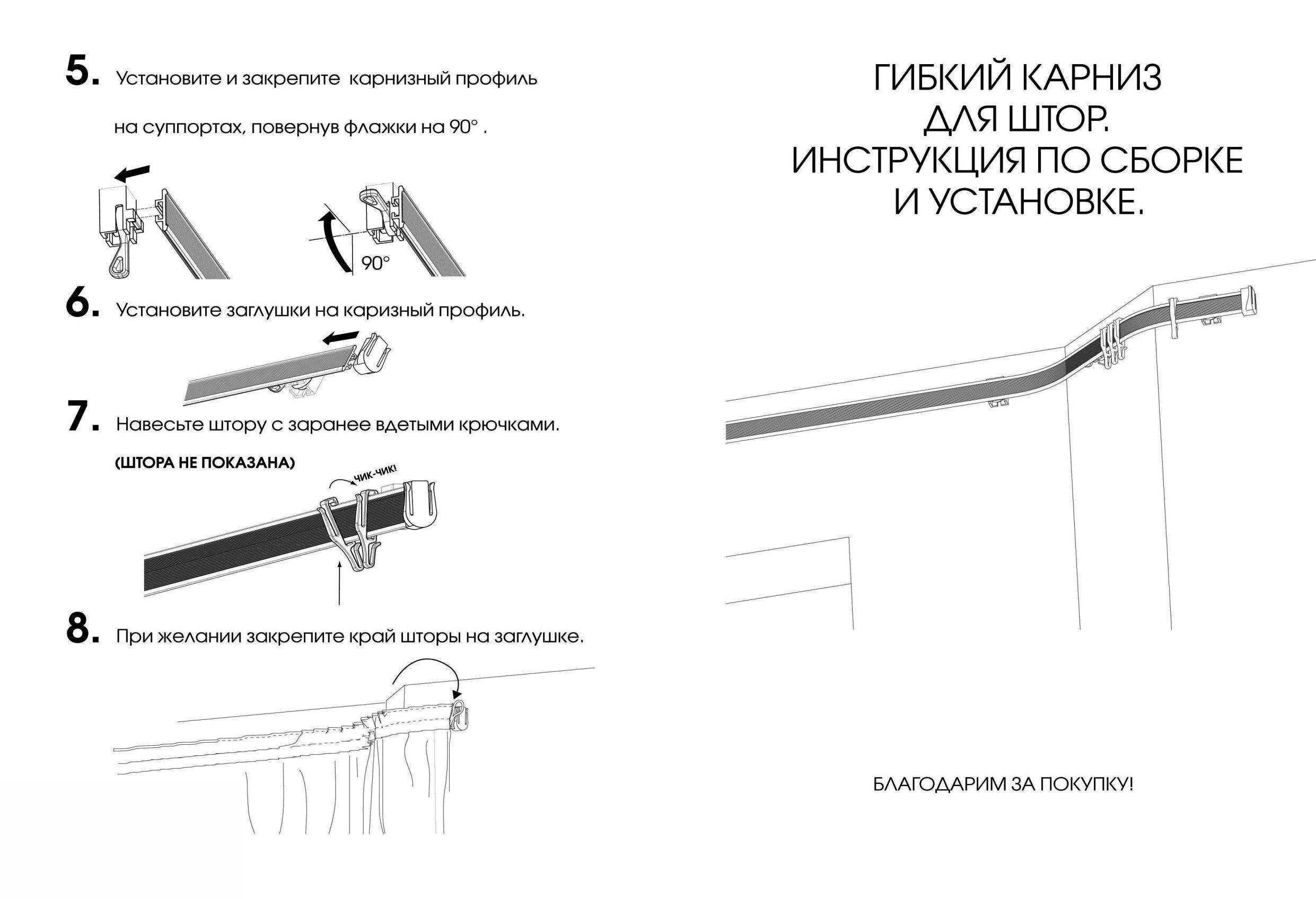 Потолочный карниз для штор и его монтаж: как крепить своими руками? виды карнизов +фото и видео