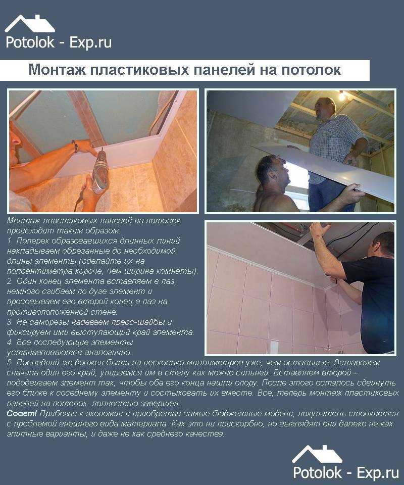 Плюсы и минусы панели пвх в отделке туалета – тенденции, руководство по установке +видео