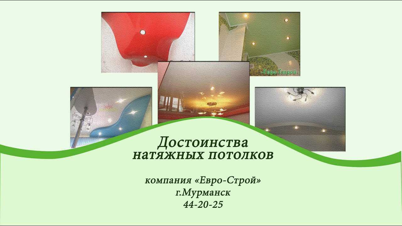 Натяжные потолки: плюсы и минусы, детально