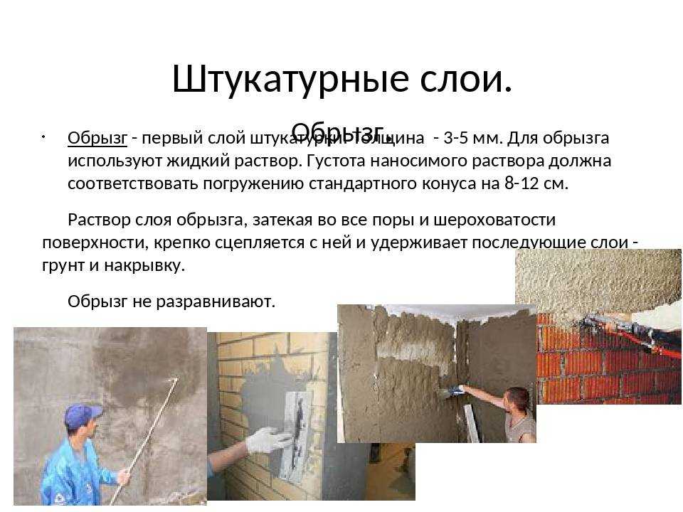 Инструкция по оштукатуриванию по маякам - stroitel lab