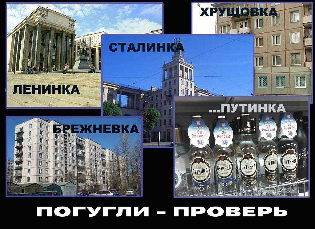Хрущевки и брежневки - отличия зданий советской постройки.