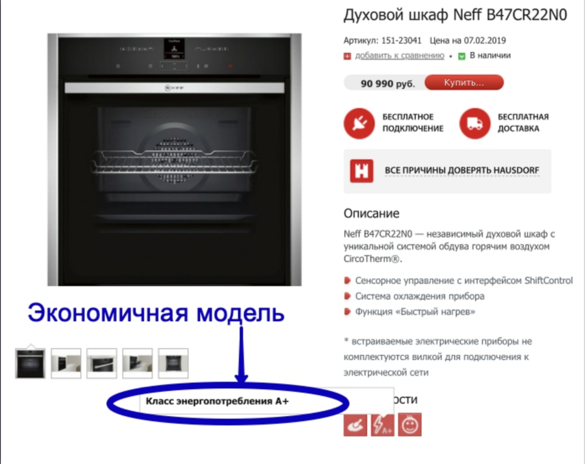 Как выбрать духовой шкаф электрический встраиваемый и на что обратить внимание