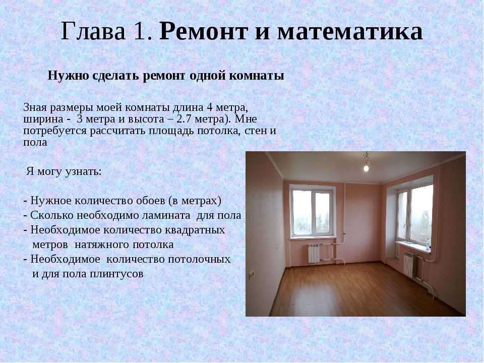 Как сэкономить на ремонте квартиры под сдачу в аренду