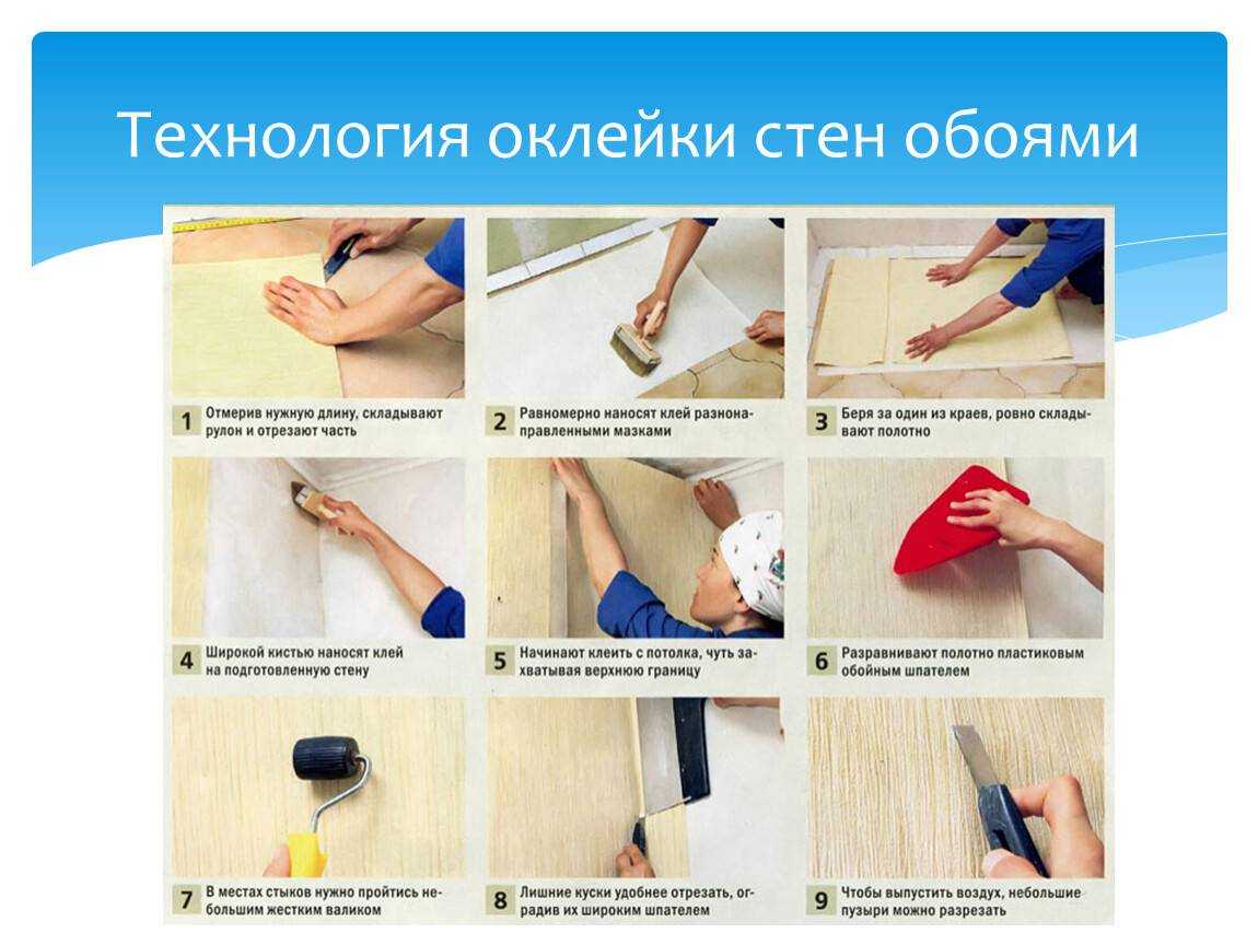 Как быстро снять старые обои со стен