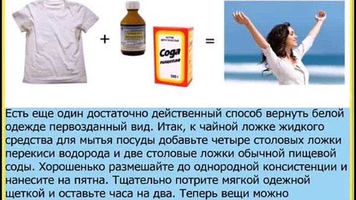 Как отбелить пожелтевшие подушки - wikihow