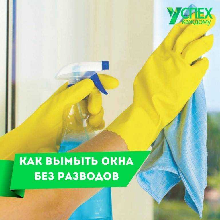 Как отмыть окно: идеально чистые стекла без разводов - статьи и советы на furnishhome.ru