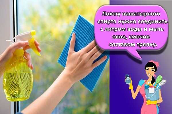 Как отмыть окно: идеально чистые стекла без разводов