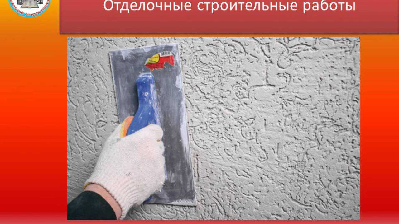 Оригинальная декоративная штукатурка «короед». виды и технология нанесения