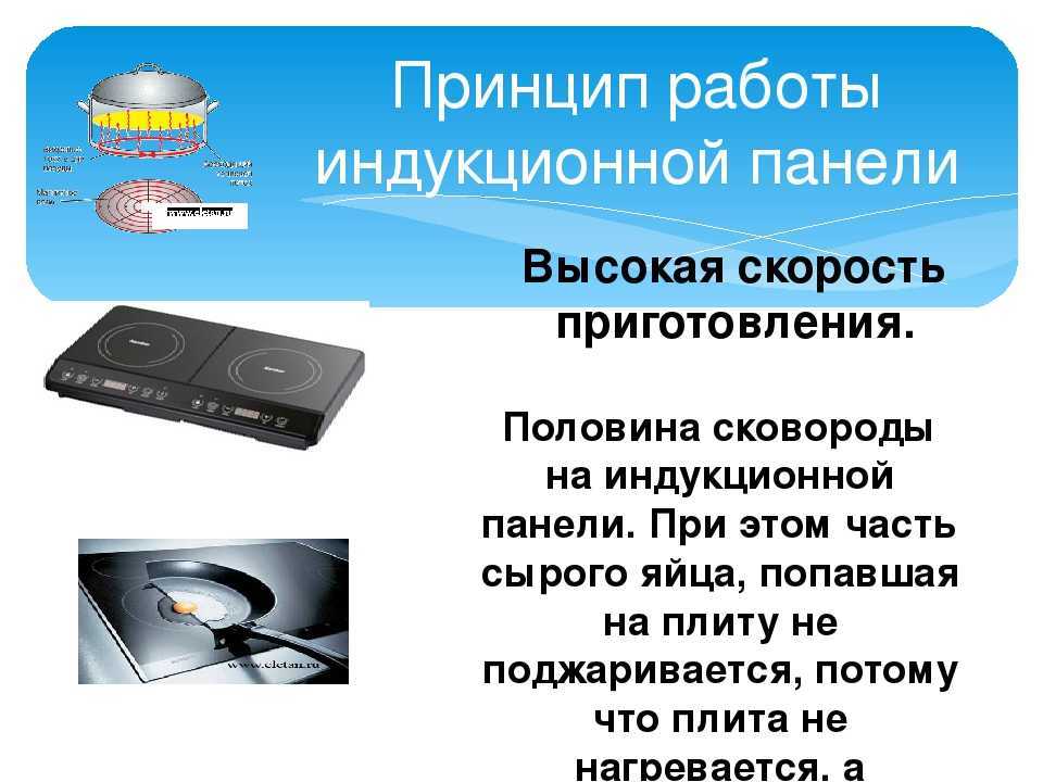 Индукционная плита - плюсы и минусы поверхности