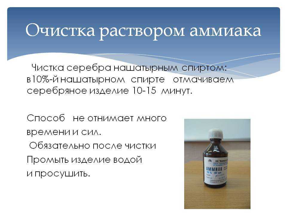Как и чем почистить серебро в домашних условиях