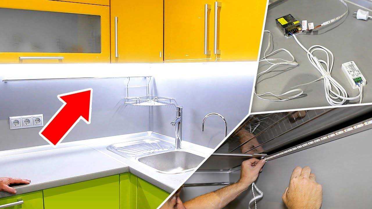 Применение светодиодной ленты для подсветки рабочей зоны на кухне: устройство лед-гарнитуры и её монтаж