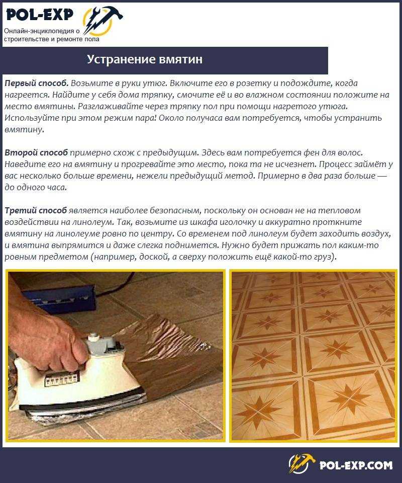 Как разгладить линолеум на полу: причины возникновения неровностей, как расправить волны на линолеуме